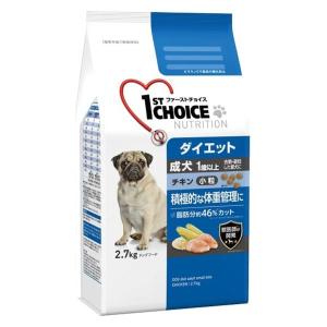 【アウトレット】ファーストチョイス 1st CHOICE 犬用 1歳以上の成犬用 ダイエット チキン 小粒 2.7kg 1袋 アース・ペット