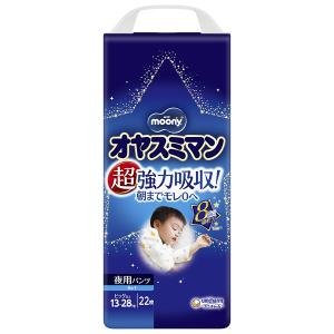 オヤスミマン おむつ パンツ ビッグサイズ以上（13〜28kg） 1パック（22枚入） 男の子夜用 ユニ・チャーム｜LOHACO by ASKUL