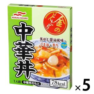 マルハニチロ　金のどんぶり 中華丼　1セット（5個）