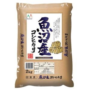 新潟県魚沼産 コシヒカリ 2kg 【精白米】 令和5年産 米 お米 こしひかり｜LOHACO by ASKUL