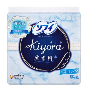 パンティライナー おりものシート 生理用品 ソフィ Kiyora (キヨラ) 無香料 羽なし (14cm) 1パック (72枚)