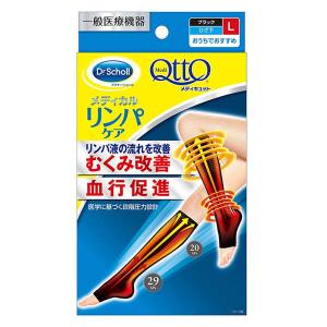 【セール】おうちでメディキュット　ひざ下　L　ブラック　　Dr.Scholl（ドクターショール）レディース ルームソックス 着圧靴下 黒　