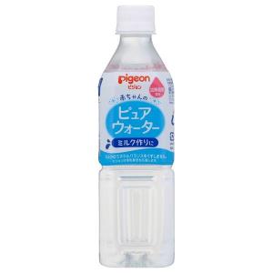 【0ヵ月頃から】ピジョン　ピュアウォーター　1セット（500ml×24本）