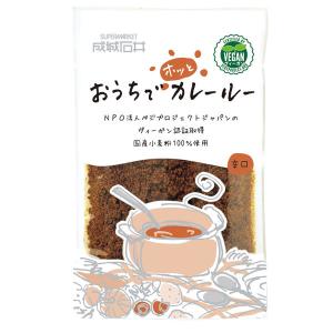 成城石井　おうちでホッとカレールー（辛口）　150g　1個