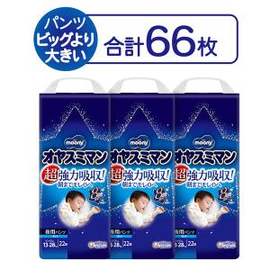 オヤスミマン おむつ パンツ ビッグサイズ以上（13〜28kg） 1ケース（22枚入×3パック） 男の子夜用 ユニ・チャーム