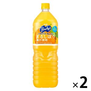 アサヒ飲料　バヤリースオレンジ　1.5L　1セット（2本）