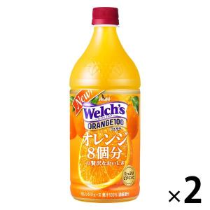 アサヒ飲料 ウェルチオレンジ100 800g 1セット（2本）