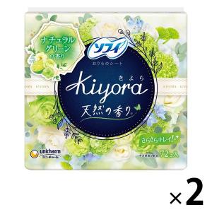 パンティライナー 生理用品 ソフィ Kiyora (キヨラ) ナチュラルグリーン 羽なし 14cm 1セット (72枚×2パック)