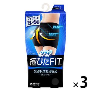 サニタリーショーツ 生理用品 ソフィ 極ぴたFIT セイフティタイプ ブラック　Lサイズ 生理用ショーツ 3パック　