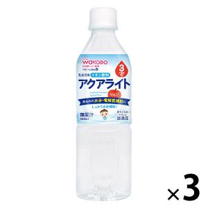 【3ヵ月頃から】和光堂 ベビーのじかん アクアライト りんご 500ml　3本｜LOHACO by アスクル