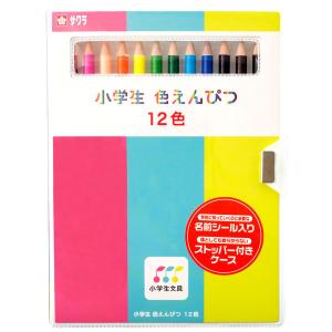 サクラクレパス　小学生色えんぴつ12色　（窓付きソフトケース入り）　GPY12　1パック（12色入）