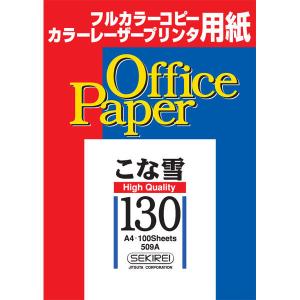 セキレイ　ジツタ　ケント紙　こな雪130（極厚）　A4　509A　100枚入