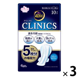 エリス 朝まで超安心 クリニクス CLINICS 40cm 羽つき 過多月経 ナプキン 3個(10枚×3) 大王製紙 生理用品 夜用