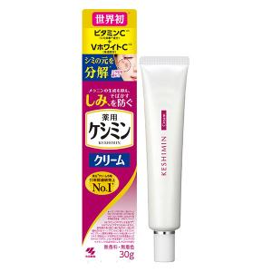 ケシミンクリーム 30g 小林製薬　しみ対策 メラニン そばかす ビタミン