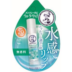 メンソレータム ウォーターリップ 無香料 SPF20/PA++ ロート製薬