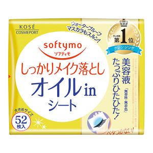 ソフティモ メイク落としシート H b(ヒアルロン酸) つめかえ ( 52枚入