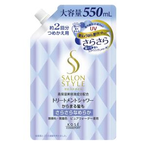 サロンスタイル　トリートメントシャワー　さらさら詰替　550ml