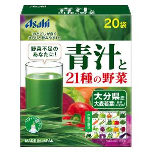 【ワゴンセール】青汁と21種の野菜（20袋） 1箱 アサヒグループ食品｜LOHACO by ASKUL