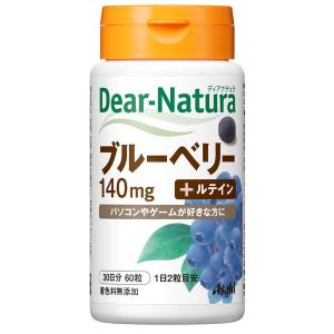 ディアナチュラ（Dear-Natura） ブルーベリー　30日分　1個　アサヒグループ食品　サプリメント