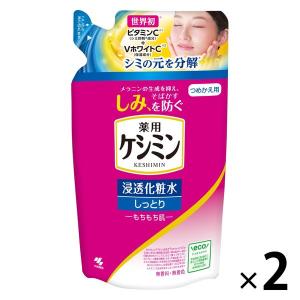 ケシミン 【医薬部外品】ケシミン 浸透化粧水みずみずしい しっとり