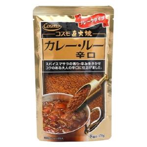 コスモ食品　コスモ直火焼　カレールー　辛口　170g