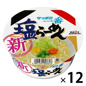 サンヨー食品　サッポロ一番　塩らーめんどんぶり　1箱（12食入）