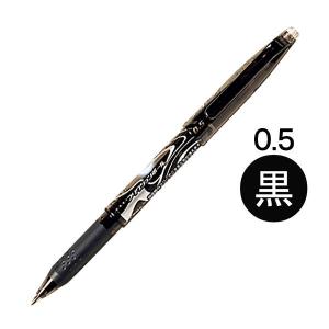 フリクションボール　0.5mm　黒　消せるボールペン　LFB-20EF-B　パイロット