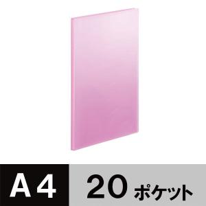 アスクル　クリアファイル　A4タテ　20ポケット　透明表紙　ピンク　固定式　クリアホルダー オリジナル