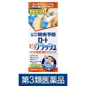 ロート ビタフラッシュ 500ml ロート製薬 洗眼薬 コンタクトレンズを外した後に【第3類医薬品】｜LOHACO by アスクル