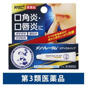 メンソレータム メディカルリップnc 8.5g ロート製薬 口角炎 口唇炎 皮むけ ひびわれ ガサガサ【第3類医薬品】｜LOHACO by アスクル