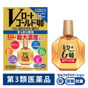Ｖロートゴールド40 20ml ロート製薬 ★控除★ 目薬 疲れ目 かすみ目【第3類医薬品】｜LOHACO by アスクル