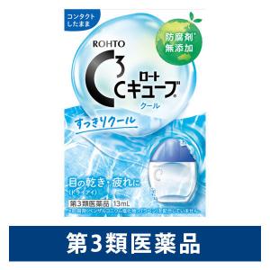 ロートCキューブクールa 13ml ロート製薬 目薬 コンタクト対応 かわき目 疲れ目 裸眼【第3類医薬品】｜LOHACO by アスクル