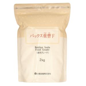 パックス　重曹Ｆ　2kg　1個　太陽油脂　マルチクリーナー　無香料　大容量　料理　掃除　食品添加物　無添加　　