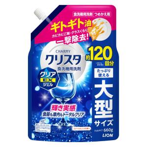 食洗機用洗剤 チャーミー クリスタ クリアEXジェル スイートオレンジの香り 詰め替え 大型 660g ライオン｜LOHACO by アスクル