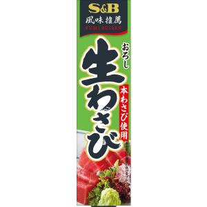エスビー食品 S＆B 風味推薦 おろし生わさび 43g 1本｜LOHACO by アスクル