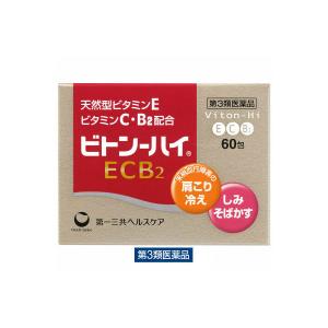 【セール】ビトン-ハイECB2 60包 第一三共ヘルスケア 天然型ビタミンＥ　ビタミンＣ・Ｂ２配合【第3類医薬品】｜LOHACO by ASKUL