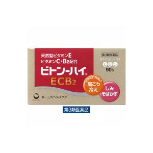 ビトン-ハイECB2 90包 第一三共ヘルスケア 天然型ビタミンＥ　ビタミンＣ・Ｂ２配合【第3類医薬品】｜LOHACO by アスクル