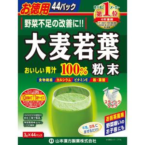 山本漢方製薬　大麦若葉 粉末100％ スティックタイプ　お徳用　1箱（3g×44包）　青汁｜LOHACO by アスクル