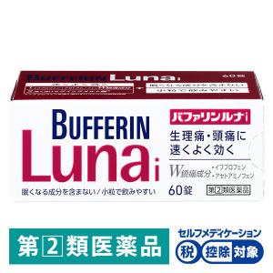 バファリンルナi 60錠 ライオン★控除★ 生理痛　頭痛　熱【指定第2類医薬品】 （イチオシ）【指定第2類医薬品】｜LOHACO by アスクル