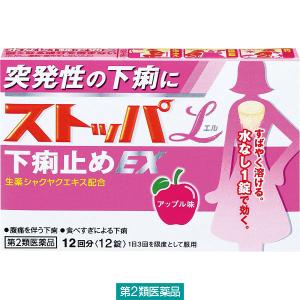 ストッパエル下痢止めEX 12錠 ライオン　水なしで飲める　突発性の下痢に【第2類医薬品】｜LOHACO by アスクル