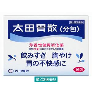 太田胃散〈分包〉16包 太田胃散 飲みすぎ・胸やけ・胃部不快感・胃もたれ・食べすぎ【第2類医薬品】｜LOHACO by ASKUL