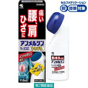 アンメルシン1%ヨコヨコひろびろ 110ml 小林製薬★控除★【第2類医薬品】｜LOHACO by ASKUL