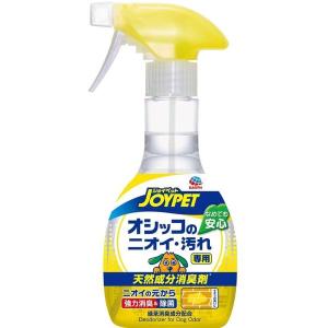 ジョイペット 天然成分消臭剤 オシッコのニオイ・汚れ専用 270ml アース・ペット｜LOHACO by アスクル