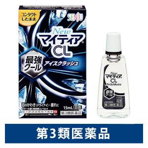 NewマイティアCLアイスクラッシュ 15ml コンタクト対応 千寿製薬 目薬 コンタクト対応 クールタイプ 目の乾き 目の疲れ【第3類医薬品】｜LOHACO by ASKUL