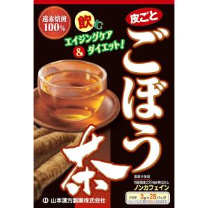 ごぼう茶　1箱（28バッグ入）　山本漢方製薬　健康茶ティーバッグ　ノンカフェイン　の商品画像
