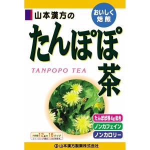 山本漢方製薬　たんぽぽ茶　ブレンド　1箱（12g×16包）　健康茶　お茶の商品画像