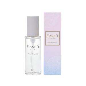 新品未使用　ディグニータ　オードパルファム　ピュアミスト　50ml　廃盤　希少 フィアンセ ボディミスト ピュアシャンプーの香り 50ml : サンドラッグ