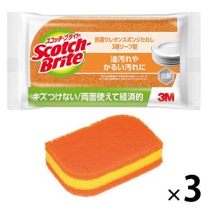 スリーエム（3M）スコッチブライト 抗菌ウレタンスポンジたわし（リーフ型/3層）食器 キッチン オレンジ（1個入×3）