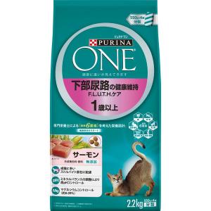 ピュリナワン 下部尿路の健康維持 F.L.U.T.H.ケア 1〜10歳 サーモン 2.2kg（小分け550g×4袋）キャットフード 猫