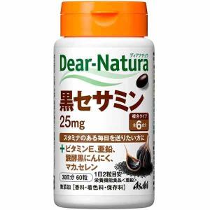 ディアナチュラ（Dear-Natura）黒セサミン　30日分　1個　アサヒグループ食品　サプリメント